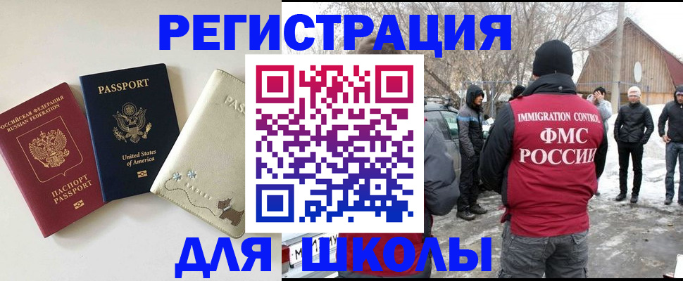 временная регистрация в Сорочинске