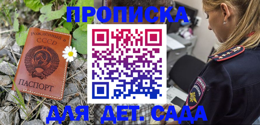 временная регистрация недорого в Сорочинске