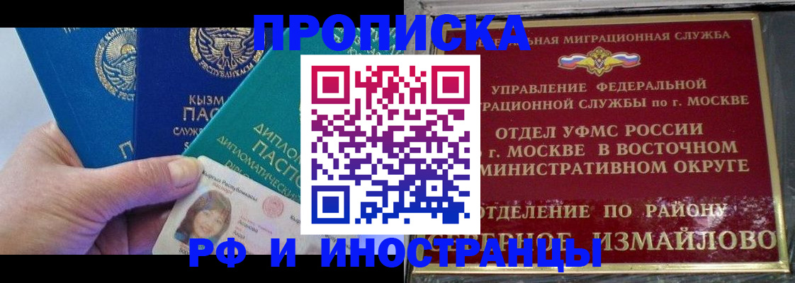 временная регистрация в Сорочинске